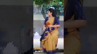Malli Serial Shorts | Ep 639 - 7  | Nikitha | Vijay | Saregama TV Shows Tamil #shorts #ytshorts