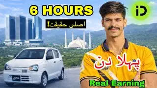 Aj inDrive Ka First Time Experience