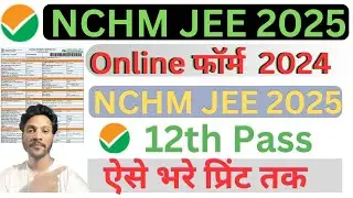 NTA NCHM JEE 2025 online form fill 2025 ! How to fill NCHM JEE 2025 online form 2024 !