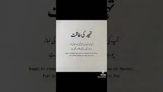 TahajjudPrayer#QuraniWazifa#DuaAccepted#NamazTahajjud#AllahKaZikr#IslamicMotivation#SpiritualPower
