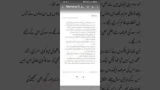 Wehshat E Junoon by Areej Shah/complete novel/ Romantic base/Age difference