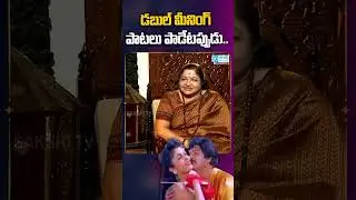 Singer Chitra about Double Meaning Songs | #chitra #kschithra  #trending #ilayaraja #chitrasongs