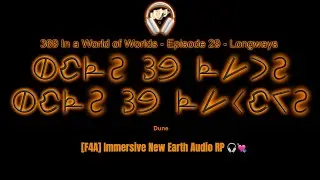 369 In a World of Worlds - Ep 29 - Longways (Dune) - Dune by name, Dune by nature - [F4A] Audio RP🎧💘