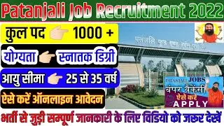 Patanjali Job Vacancy 2022।Patanjali career for Freshers।Patanjali Jobs 12th Pass।Patanjali job।