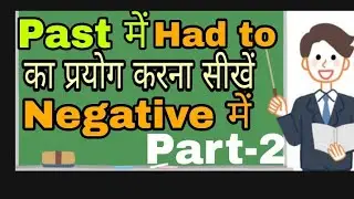 Use of Had to|  Modal helping Verb in English Grammar | Rules & Examples in Hindi Part-2