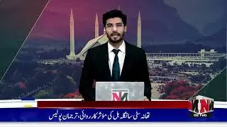 Regional News 2 PM | 2 Feb 2026 | NTN News HD