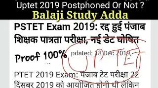 UPTET 2019 Postphoned or not ?