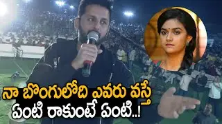 Hero Nithiin Sh0cking Comments On Keerthi Suresh At Rang De Trailer Launch || Sunray Media