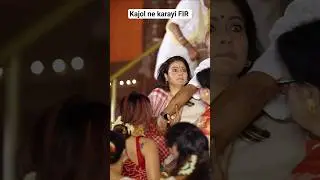 Kajol was shocked when security stopped her 😳.....#kajol #bollywood #bolly #trending