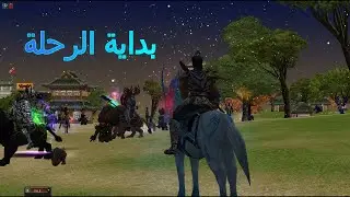 ماتين2 الرسمى اقوى بداية Metin2AE