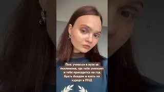 #blog #makeup #like #life #косметика #live #макияж #визажист #look #пнд #тревожноерасстройство