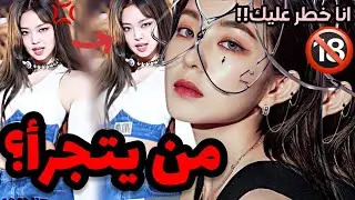 أشرس ايدولز كان يخافهم الجميع عندما كانوا متدربين!!