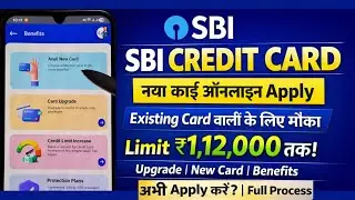SBI Credit Card Apply Online 2026 | Credit Limit Increase & Card Upgrade | बिना बैंक जाए