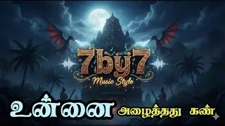 Unnai Azhaitthadu Kan | Ai Remix Songs | Rajinikanth| 80s Dance Songs | 7by7 Music Style 