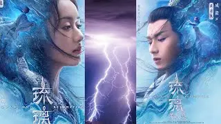 LOVE AND REDEMPTION - CHINESE DRAMA EP. 57.5 (Liuli ACTUAL STORY???)