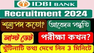 IDBI Executive Notification 2024//idbi bank notification 2024//idbi eso notification//banking jobs