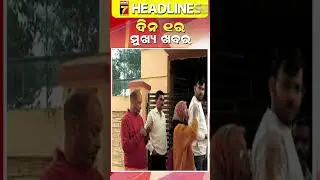 1 PM  #Headlines || January 10, 2026 || PrameyaNews7