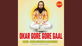 Okar Gore Gore Gaal