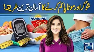 Easy & Latest Way to Reduce Diabetes and Obesity | Healthy Life-Style | Morning With Fiza