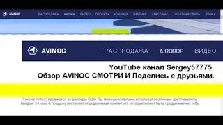 AVINOC Airdrop bounty Обзор как заработать в интернете деньги без вложений с нуля Crypto btc bitcoin