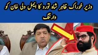Kp Food Minister Zahir Shah Toru message to Anp Chairman Aimal wali Khan