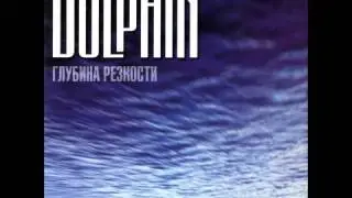 Dolphin - Ласты