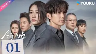 ENG SUB【今生有你 Because of Love】EP01 | 钟汉良再搭李小冉💝 | 钟汉良 / 李小冉 | 都市 爱情 | 优酷 YOUKU
