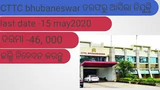 CTTC bhubaneswar recruitment 2020!! odisha new job update!! odisha nijukti khabar!!!