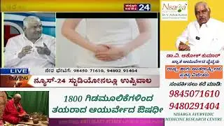//NISARGA AYURVEDIC MEDICIE RESEARCH CENTRE//