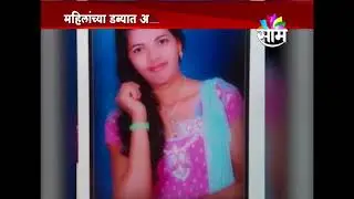 Dead body of married lady found near in Washind railway station