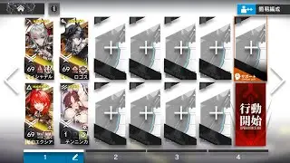 【Arknights】MT-S-3 CM (Wis'adel+Exu+Logos) 