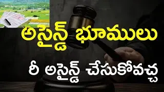 Assigned Land Patta Passbook/Assigned lands /Telangana assigned Land Patta Passbook/@rythuprasthanam