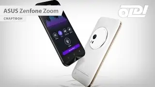 ASUS Zenfone Zoom. Обзор и тестирование.