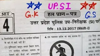 Up Si Gk/Gs previous pepar 2017 sift 1 set 4