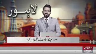 Kasur: Copy Mafia Active In 9th Class Exams | Voice News