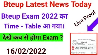 Bteup Exam 2022 का Time- Table आ गया। bteup latest news today | bteup exam time table 2022 | odd sem