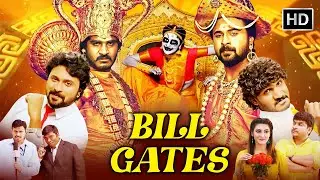 New South Hindi Dubbed Comedy 💥 | Bill Gates Full Movie | Chikkanna at His Funniest! | Akshara Reddy