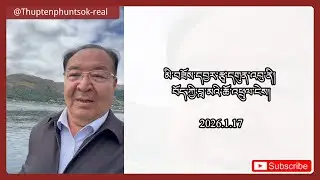 མི་བཟོས་དབྱར་རྩྭ་དགུན་འབུ་ནི།  །བོད་ཀྱི་བླ་མའི་ཆོ་འཕྲུལ་ངེས། །