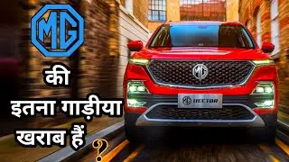 MG Hector |  software problem mg Hector 2021 | Hector DCT variants |karma motors