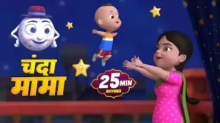 Chanda Mama Door Ke + More Rhymes | चंदा मामा l Hindi Rhymes And Kids Songs l Golu Bholu Toons