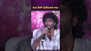 మీరు హీరో మెటీరియల్ కాదు | Pradeep Ranganathan | DUDE | NTV ENT