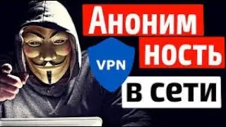 Как подключить быстрый бесплатный VPN за 1 минуту !!!
