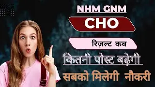 NHM staff nurse and CHO result/ nhm staff nurse cut-off/ CHO cut- off #nhm #anmnursing #choexam 