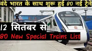80 Special Trains list starts from 12 September 2020