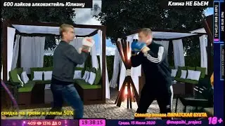 Бой Коляски и Юлиана