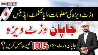 Japan Visit Visa from Pakistan | Japan Visit Visa for Pakistani | Japan Visa |  #japanvisitvisa