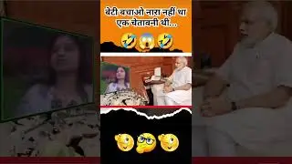 #funny #poletics #indianpolitician #comedy #politcs #indianactor #rajivdixit #jokes #memes