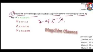 Bihar Staff Nurse Exam Answer Key // BTSC Nursing Exam Answer Key  // Anm Nursing Exam Previous MCQ