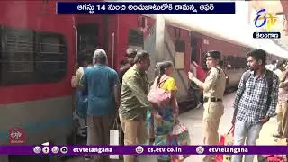Railways Offers 20% Discount on Round-Trip Tickets During Festive Season | పండుగల వేళ రైల్వేశాఖ ఆఫర్