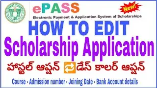 HOW TO EDIT SCHOLARSHIP APPLICATION FORM 2024 COLLEGE ATTACHED HOSTEL CAH HOSTEL JOINING DATE CHANGE